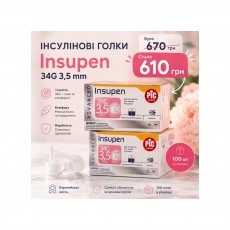 Інсулінові голки Insupen 34G  3,5 mm