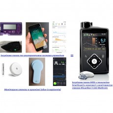 Консультації по встановленню системи штучної підшлункової залози