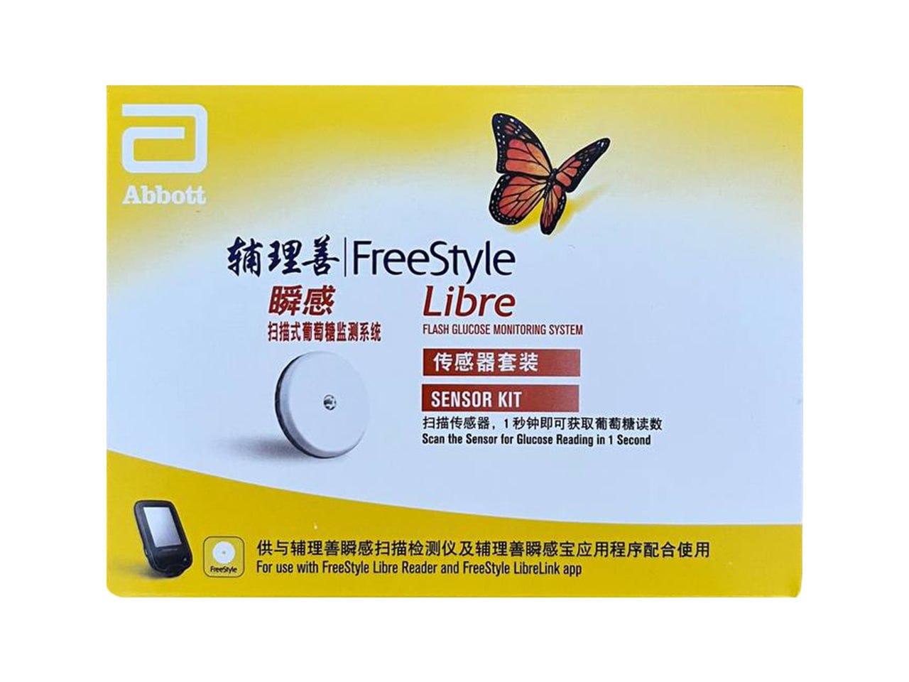 Сенсор FreeStyle Libre Китай купить в Хмельницком | Mhealth